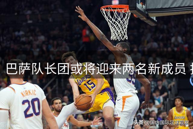 巴萨队长团或将迎来两名新成员 拉玛西亚双星呼声最高